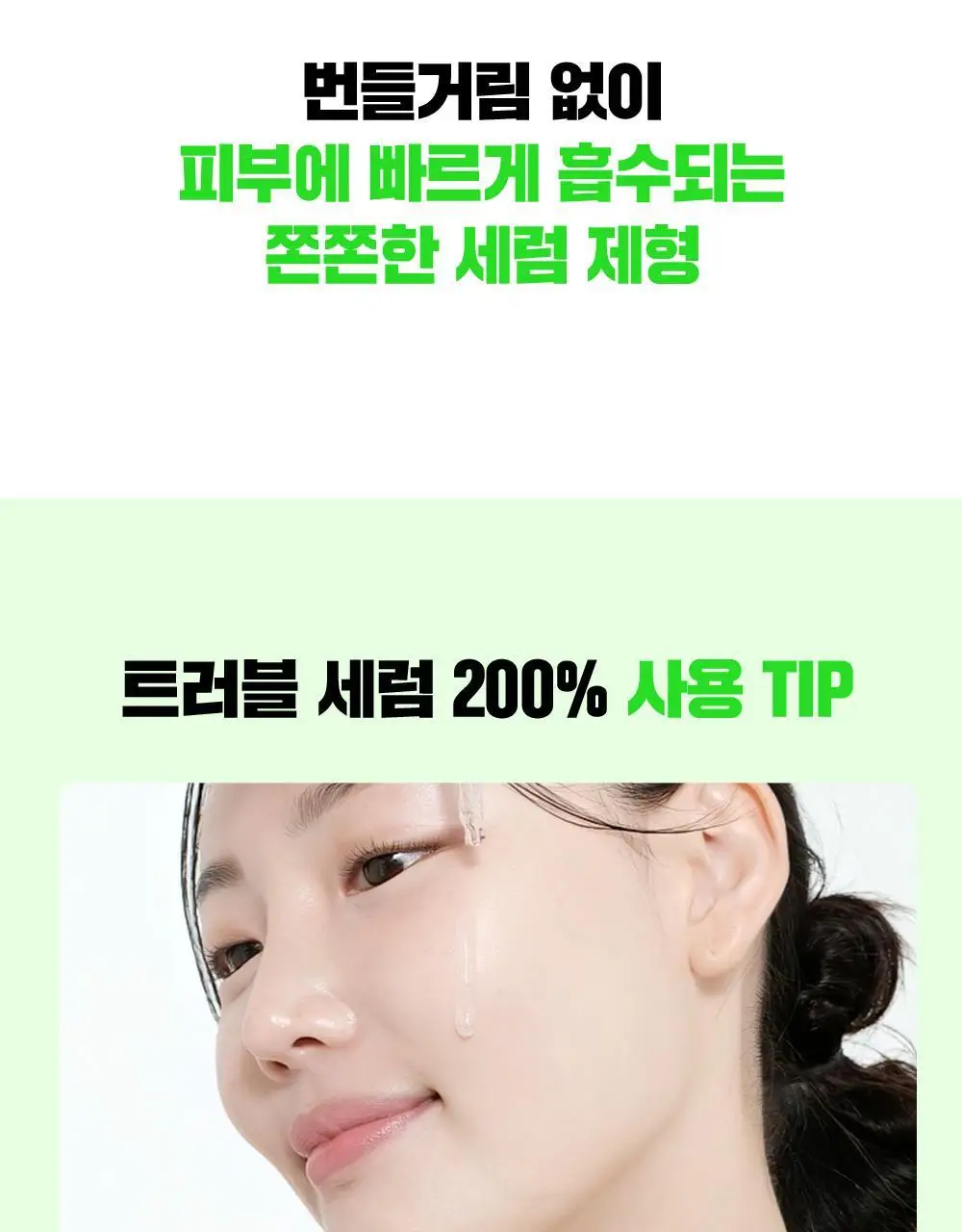 [트러블1등/단독기획] 파티온 노스카나인 트러블 세럼 50ml 기획(+15ml+마스크 1매) 상세페이지 26